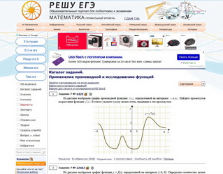 Решение задач в Решу ЕГЭ